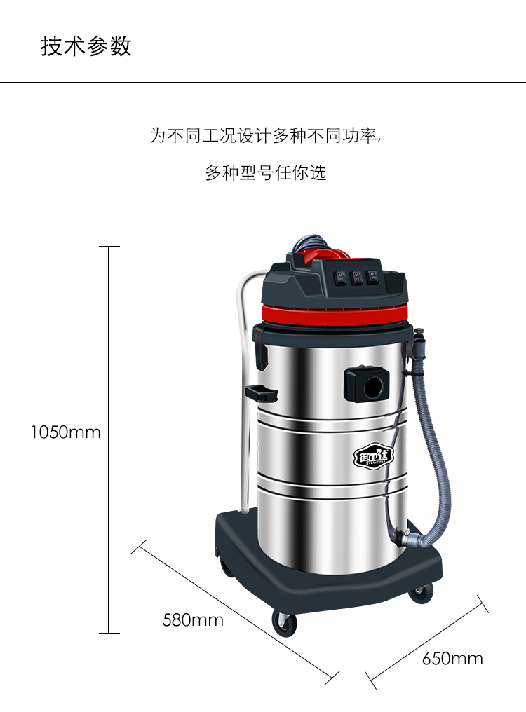 御衛仕工業吸塵吸水機Y-2080EC